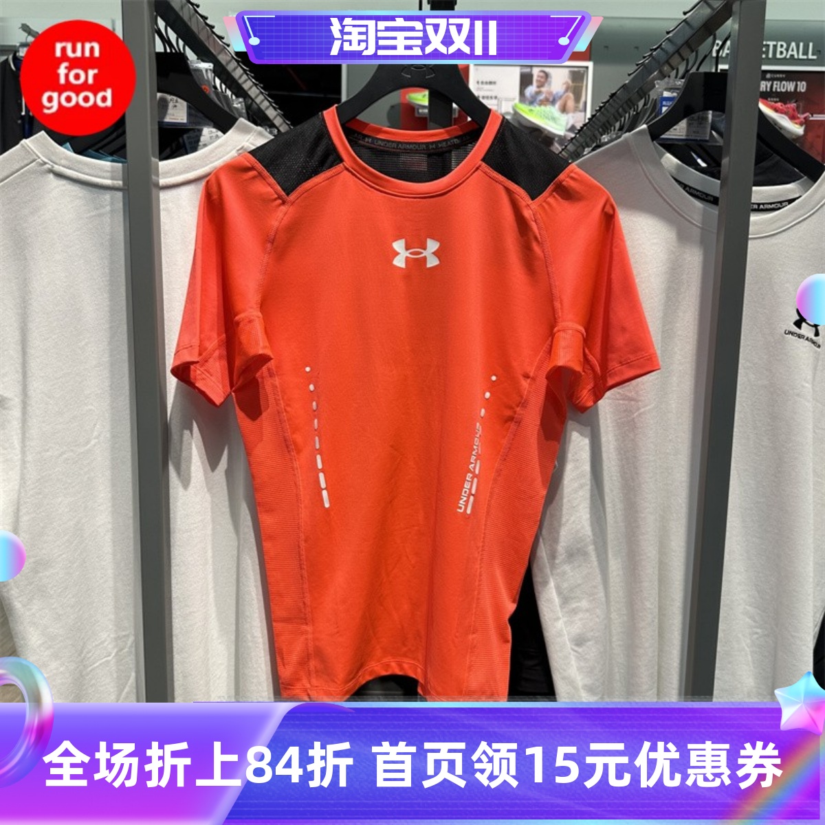 安德玛男跑步健身训练运动短袖