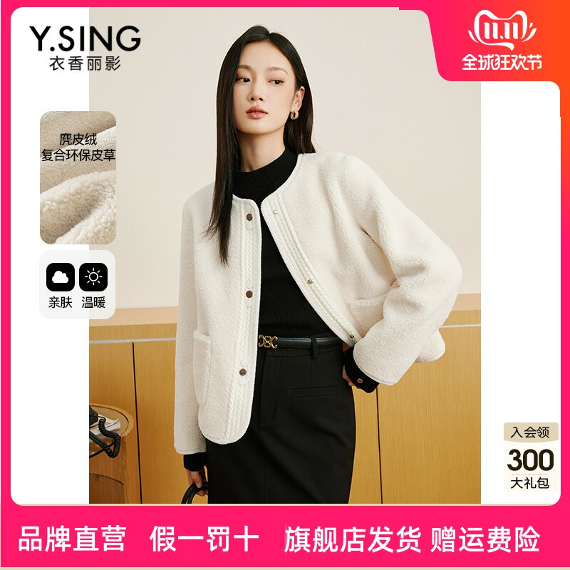 白色麂皮绒短外套女衣香丽影2023年秋冬季新款小香风毛绒皮草外套怎么样,好用不?