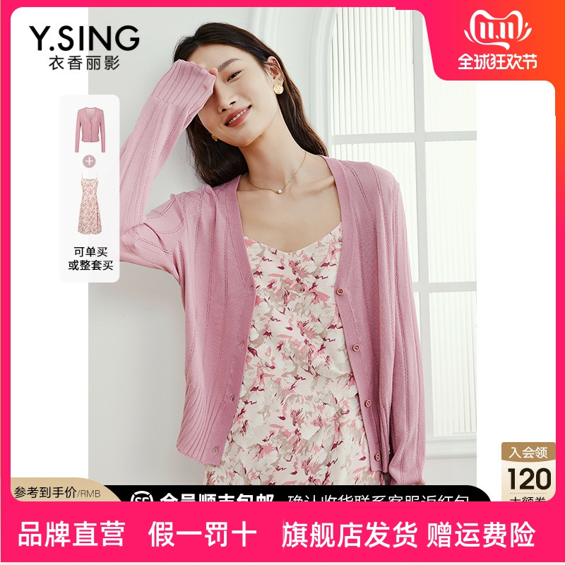 粉色仿亚麻针织开衫女衣香丽影2023年夏季新款温柔系防晒薄款上衣