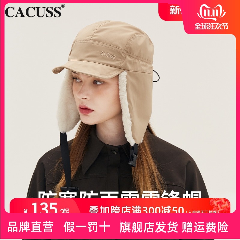 CACUSS帽子女冬季显脸小防风护耳绒雷锋帽防寒保暖加厚骑车户外帽 服饰配件/皮带/帽子/围巾 帽子 原图主图