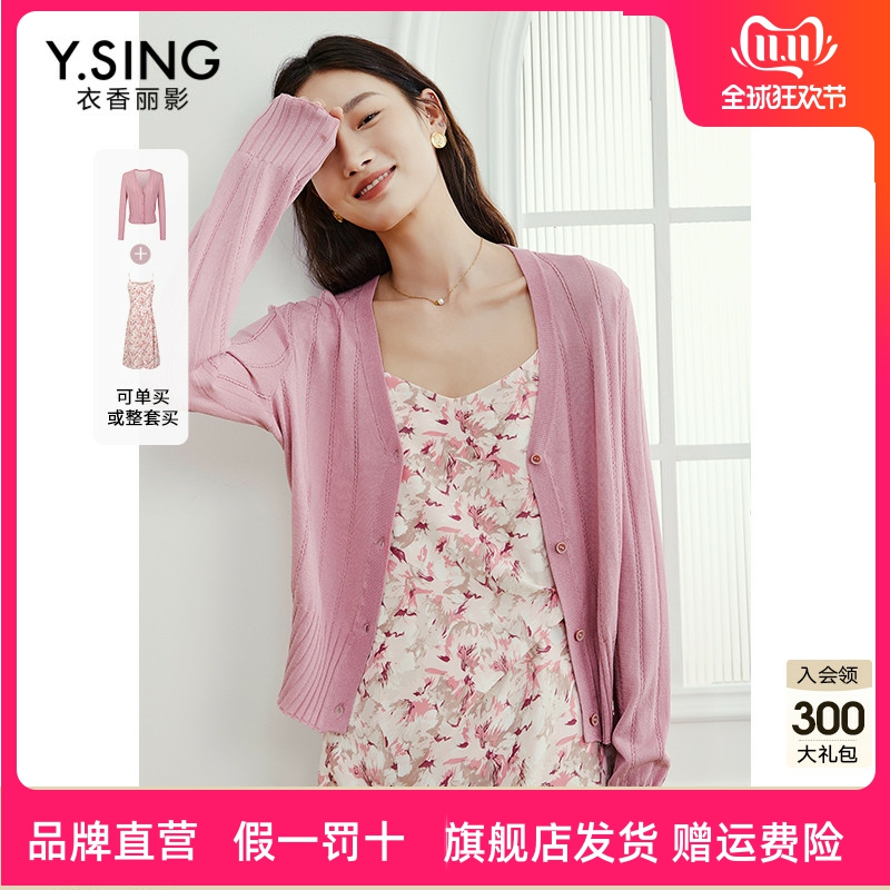 粉色仿亚麻针织开衫女衣香丽影2023年夏季新款温柔系防晒薄款上衣
