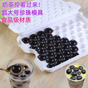 冰箱自制冻小圆形大黑珍珠果冻冰块冰球的模具商用冰哥食品级材质