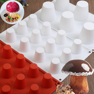 法式甜品慕斯圆台形锥形柱子杏鲍菇蘑菇头甜品烘焙模具食品级硅胶