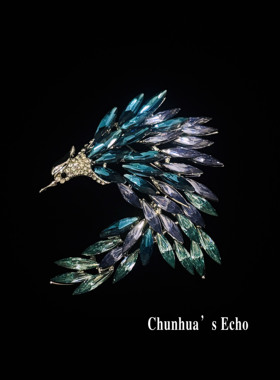 vintage古着配饰Azure Phoenix Wing胸针 渐变色水晶凤凰古著饰品