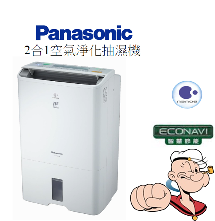 松下抽湿机地下室卧室静音除湿器大功率除霉除菌2合1空气净化器