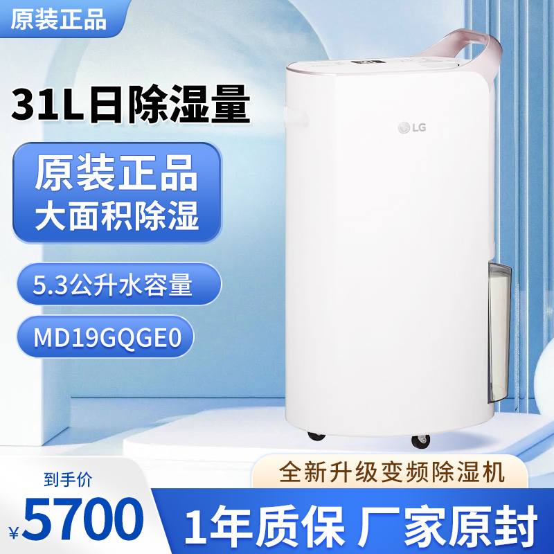 LG31L智能紫外线杀菌离子净化