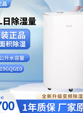 LG31L智能紫外线杀菌离子净化