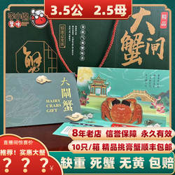 【礼券】兴化大闸蟹卡公3.5两母2.5两中秋礼品卡鲜活螃蟹券提货卡