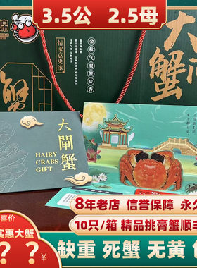 送亲友优选大闸蟹卡礼券官方补贴