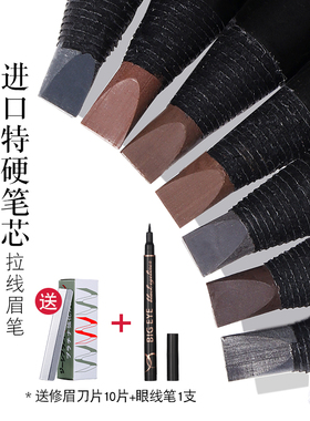 网红拉线眉笔防水防汗自然持久不脱色不晕染削笔化妆师影楼专用