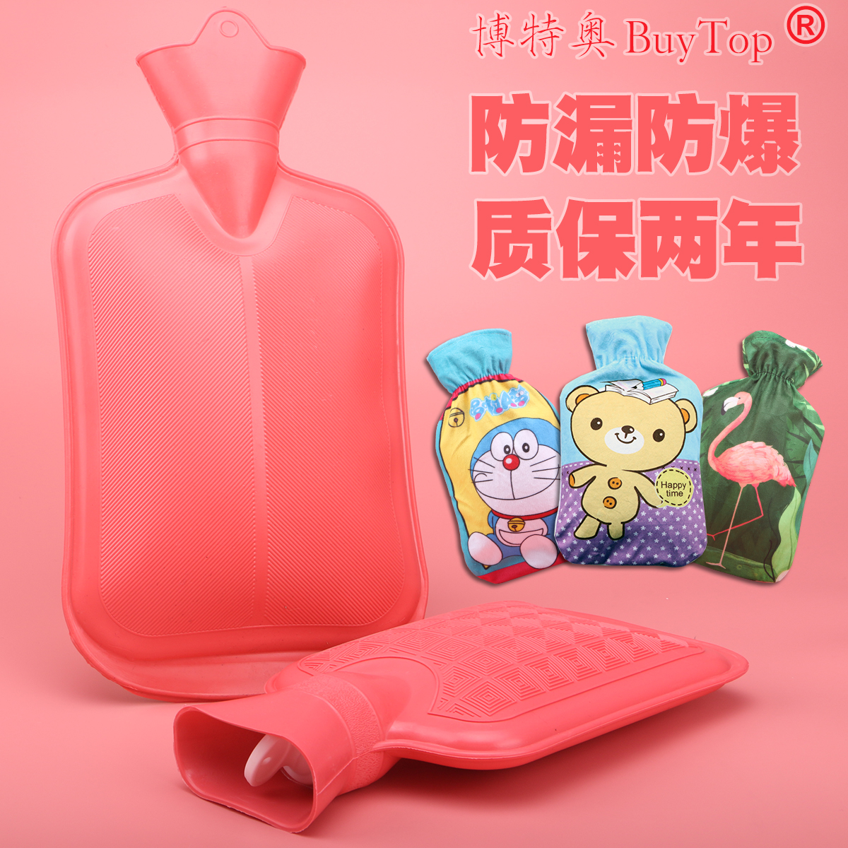 博特奥橡胶热水袋加厚暖水袋注水