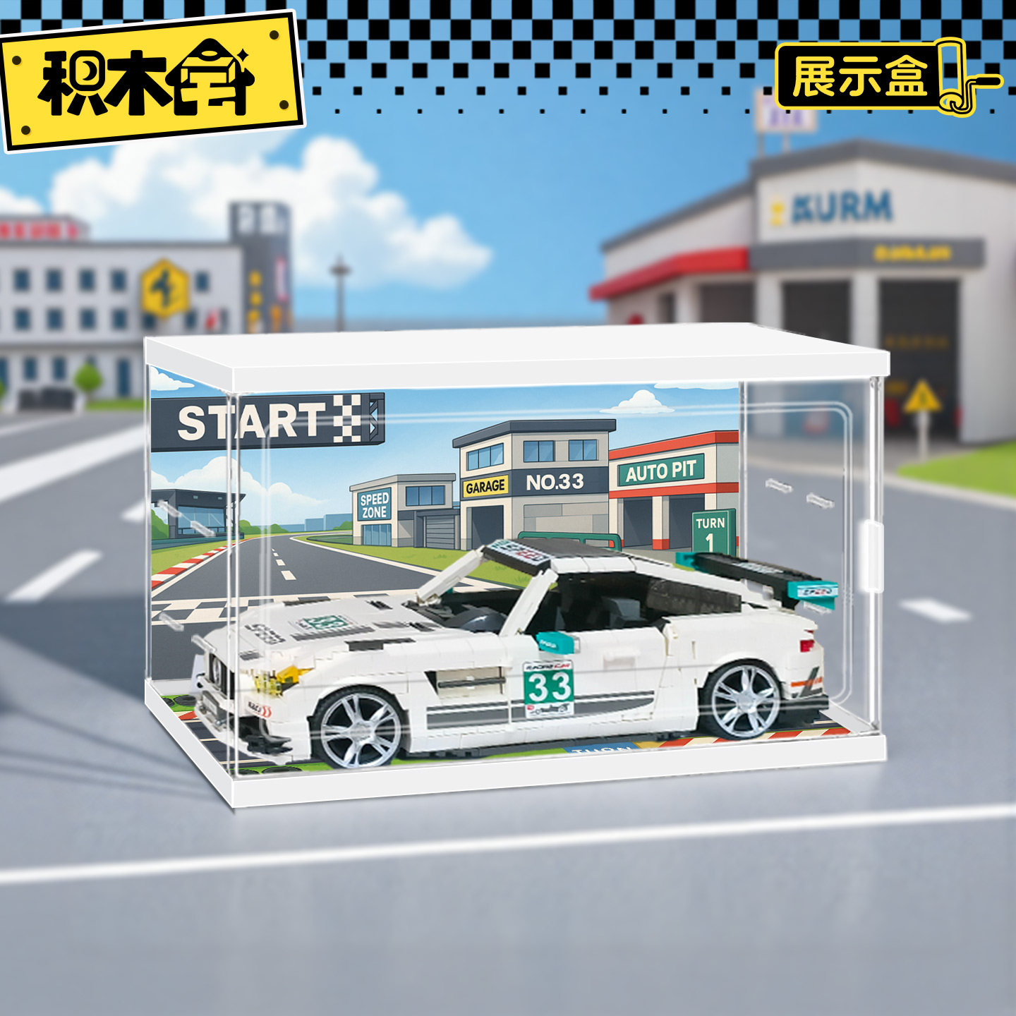 积木宅车模展示盒 用于LOZ跑车积木收纳带背景防尘罩开门式陈列柜,收纳整理,积木收纳盒,淘宝优惠券,粉丝福利购,淘宝优惠卷