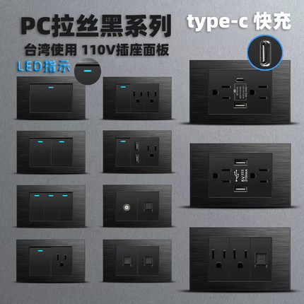 118型美标15A插座拉丝黑色台湾家用美式110v六孔usb面板插座开关