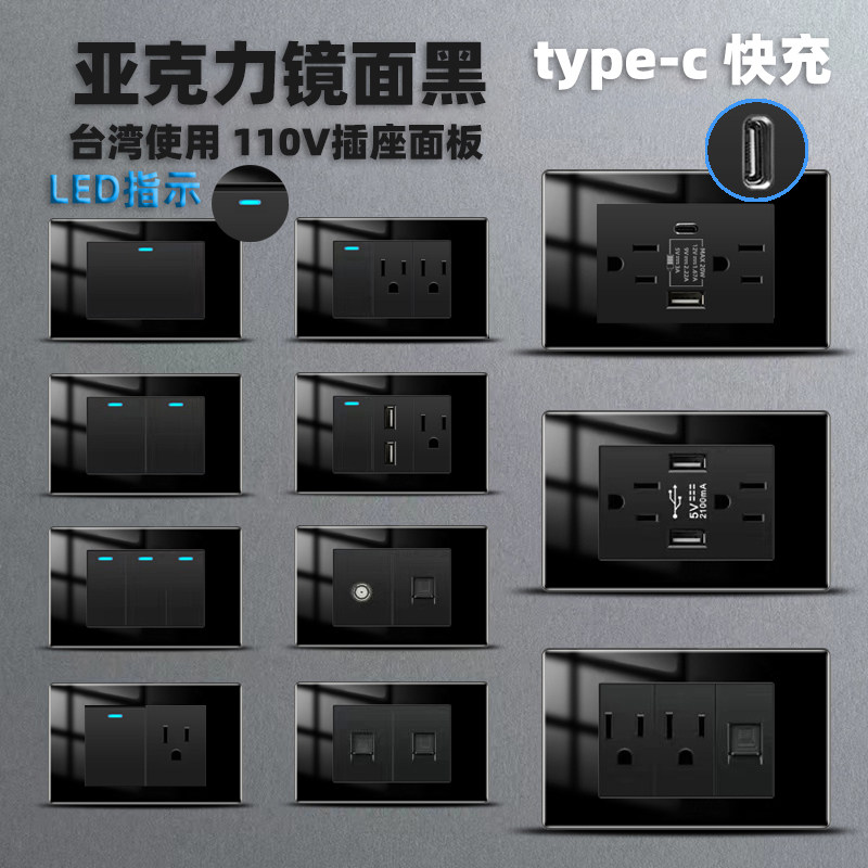 118型美式15A插座玻璃黑色台湾家用美标110v六孔usb面板墙壁电源