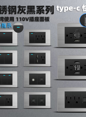 118型美标15A插座不锈钢黑色110v插座带USB面板台湾美规电源六孔