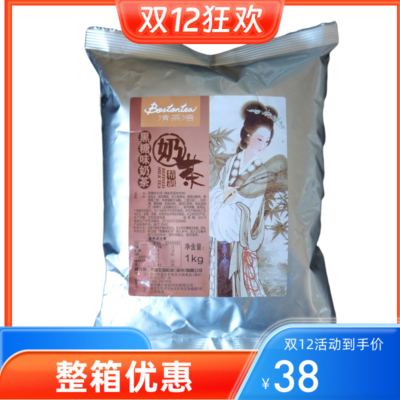 清茶湾黑糖奶茶粉三合一速溶奶茶粉奶茶店商用家用袋装奶茶1kg-封面