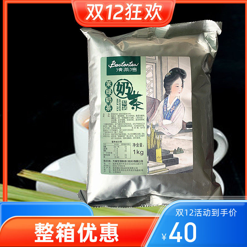 清茶湾奶茶粉 清茶湾茉绿奶茶粉 奶茶店 商用家用袋装奶茶三合一