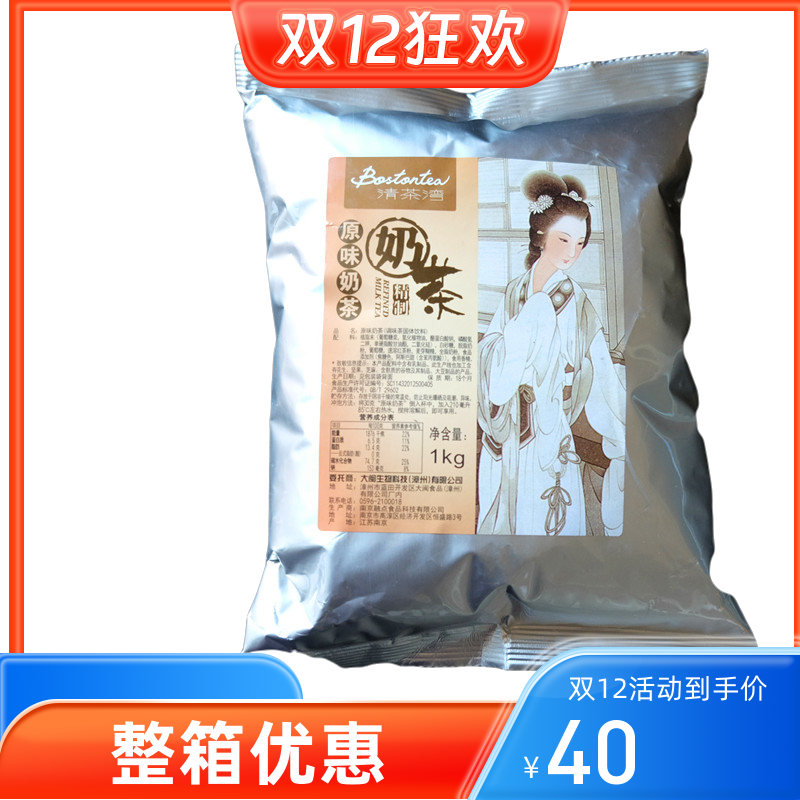 三合一速溶奶茶原味商用袋装
