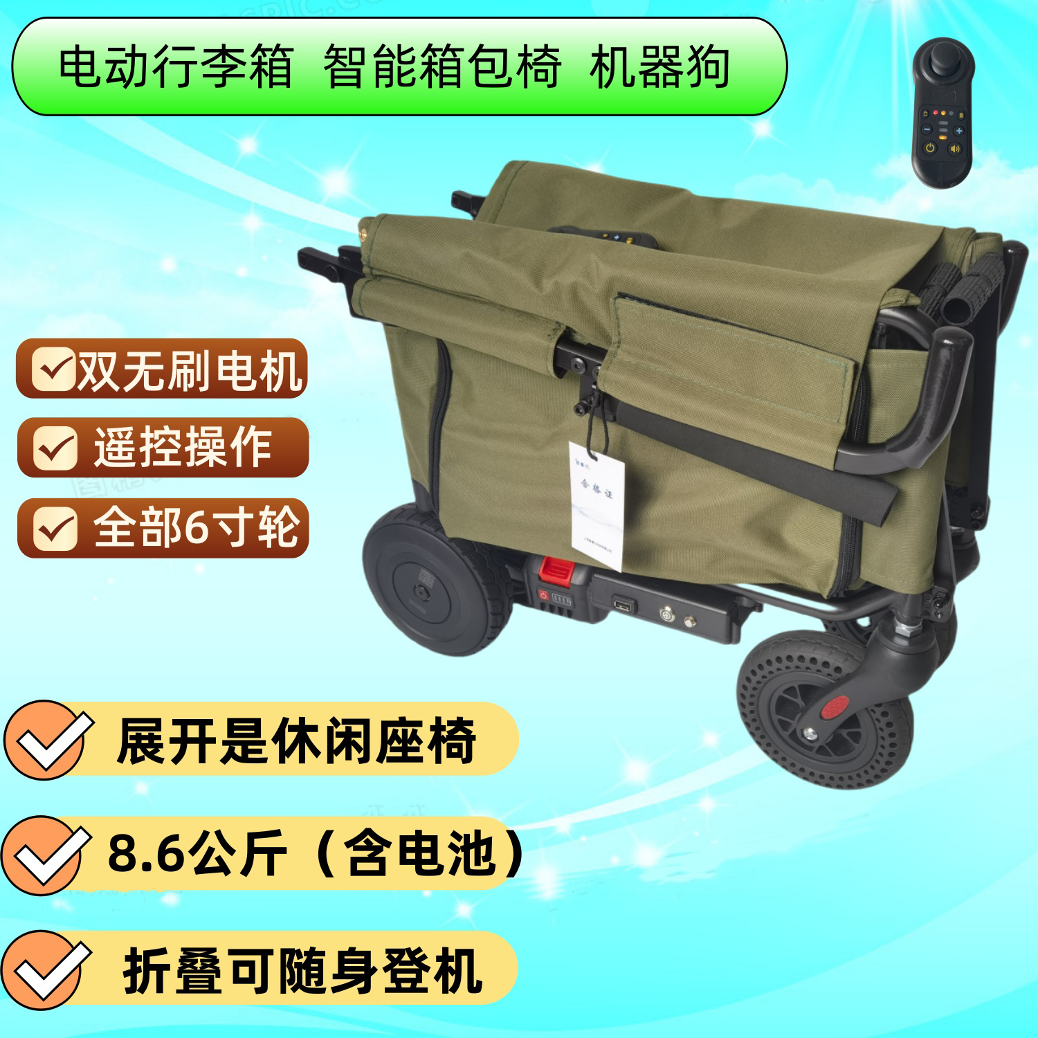 可上飞机高铁便携折叠老人代步车