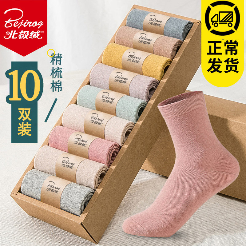 袜子女中筒袜短袜浅口春秋薄款夏季棉袜春夏可爱日系夏天ins潮袜