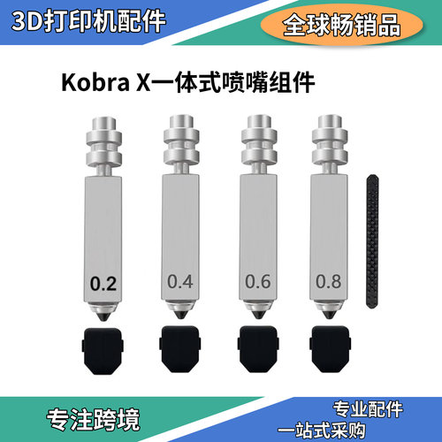 纵维立方Kobrax硬化钢喷嘴配件