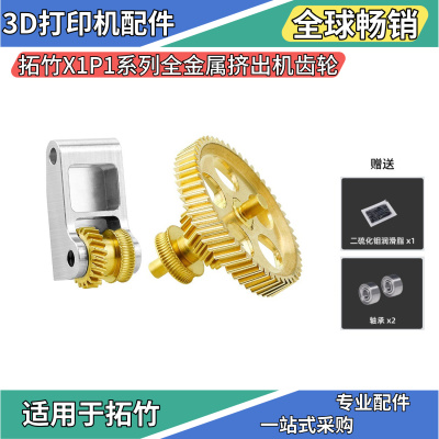 X1P1金属金色DLC纳米涂层斜齿轮