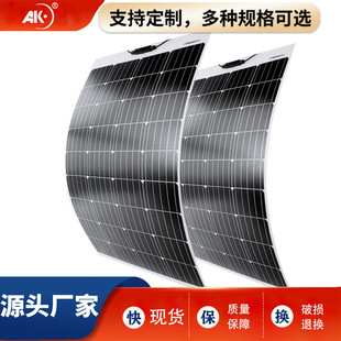 现货批发柔性板单晶硅半柔性太阳能电池板光伏发电户外太阳能板