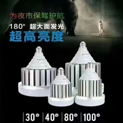 led蘑菇泡铭壹光电LED灯泡超亮家用工厂大功率节能灯超市照明灯