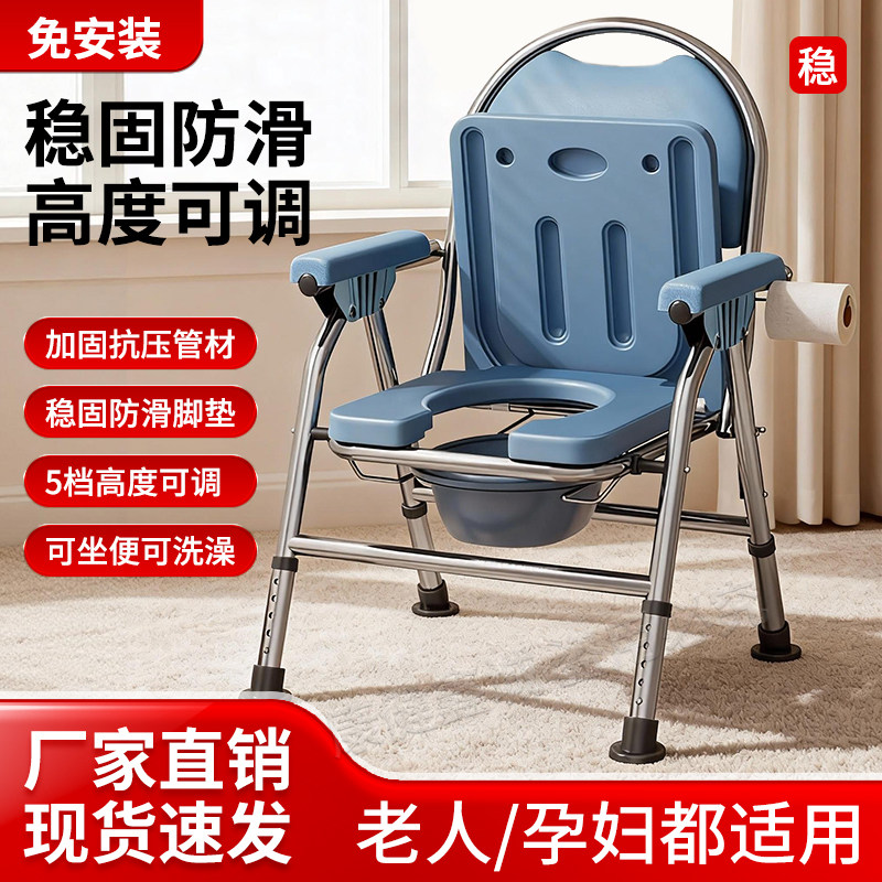 老年人坐便坐便椅老人坐便椅加粗加固折叠马桶凳医用便携移动厕所