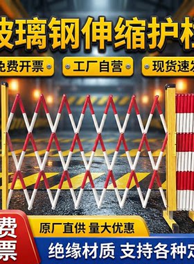 玻璃钢伸缩围栏易安装抗腐蚀