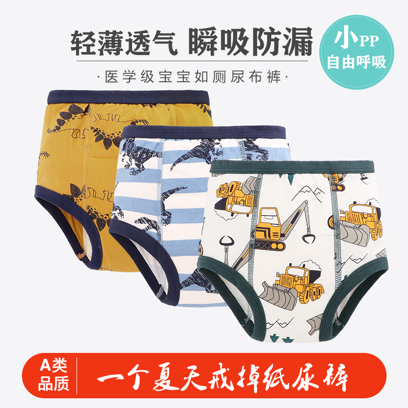 婴幼儿如厕训练裤男宝卡通纯棉戒尿布湿防漏隔尿裤宝宝学习裤大码