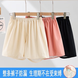 姨妈期防漏裤生理期安睡裤经期卫生裤月经期安心裤居家穿短裤可洗
