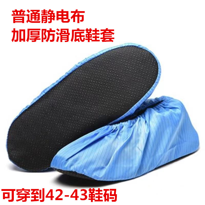 防静电鞋套防滑防尘可定导电条款