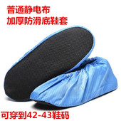 工厂防静电鞋 套带导电条室内加厚防滑防尘可定做反复水洗