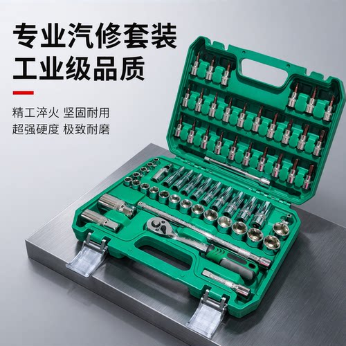 3/8中快速压配套筒扳手工具套装