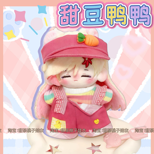 新款【甜豆鸭鸭】10cm娃衣学院风可爱背带裤套装棉花娃娃衣服