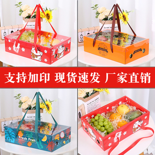 水果盒批发 通用水果礼盒水果店礼盒水果包装 盒水果高档礼盒手提式