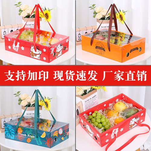 水果店礼盒高档包装盒透明盖