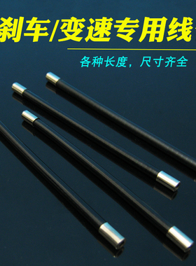 山地自行车刹车线管变速线管闸线管闸线拉线外壳外管外皮套管