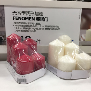 宜家 费诺门 无香型阔形蜡烛 5件套 本色 浪漫生日蜡烛套餐