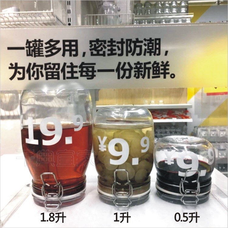 宜家透明玻璃密封瓶储物罐