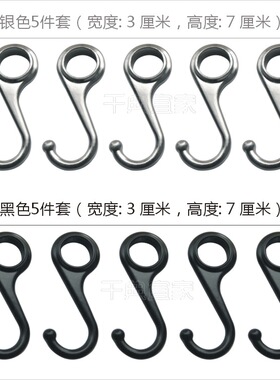 宜家 芬托挂钩黑色5件套 宜家厨房挂杆57厘米59厘米 挂钩挂杆包邮