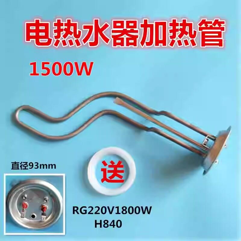 适用于万家乐电热水器发热管D40/50/60-GHF(C)加热管1500W发热棒