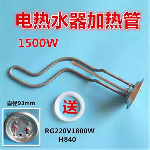 适用于万家乐电热水器发热管D40/50/60-GHF(C)加热管1500W发热棒