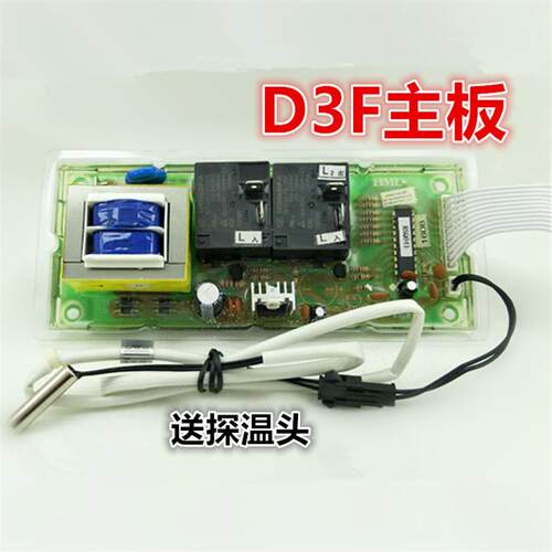 适用于HMJD万家乐电热水器配件D40/D50/D60/D80-HD3F电路板主机板