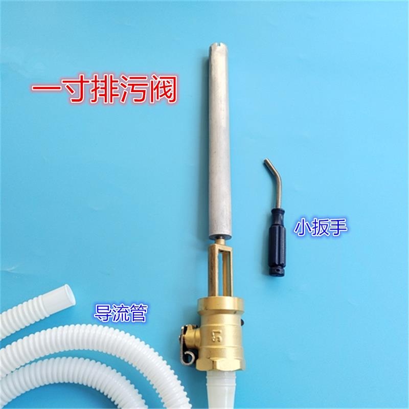 适用于美的威博奥克斯电热水器排污阀铜阀六分 一寸活水阀 镁棒