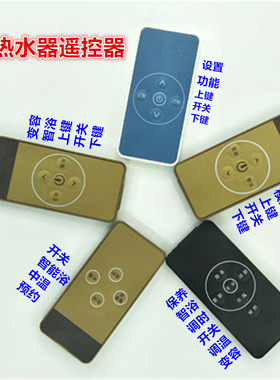 适用于万家乐电热水器HD3CHG7C/HI8A/H443Y/U2/HK6A/HG7W遥控器