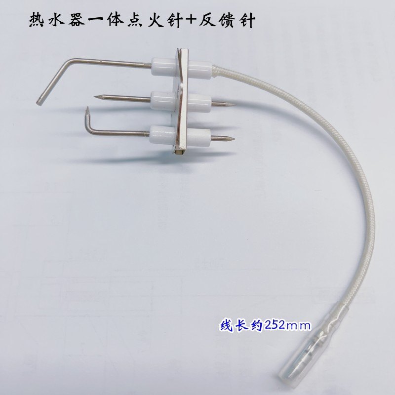 原装万家乐火焰探针热水