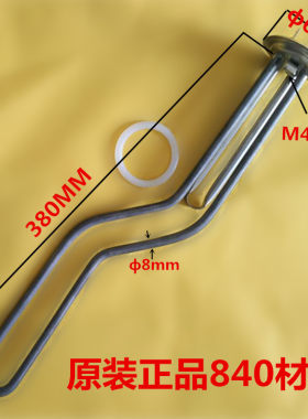 适用于华帝电热水器配件TJ/TD/CJ/CD/TC/MC加热管加热棒1500/3000