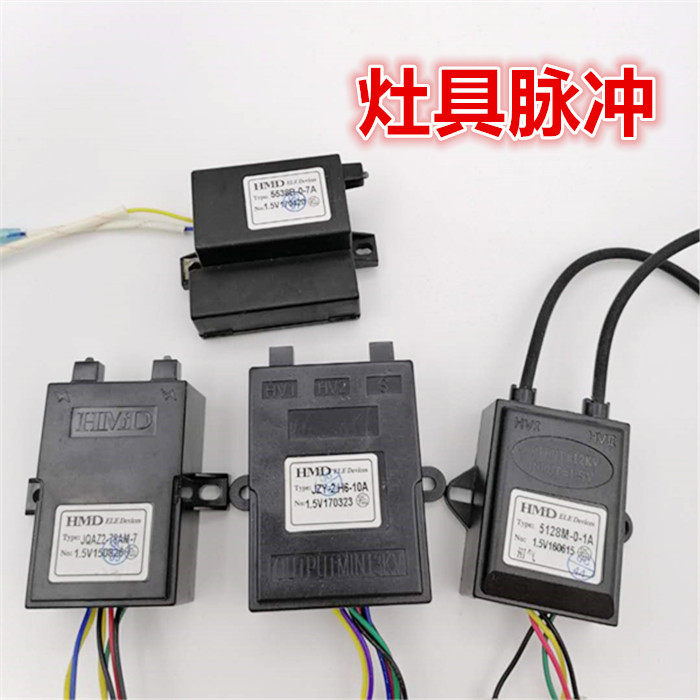 适用迅达神州灶具电子脉冲点火器天燃气液化气灶打火器配件通用